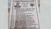 इस पार्टी ने किया वादा, 'आप हमें वोट दीजिए, हम आपको शराब, सोना, और फ्री में बकरा देंगे' इस पार्टी ने किया वादा, 'आप हमें वोट दीजिए, हम आपको शराब, सोना, और फ्री में बकरा देंगे'