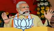 VIDEO: PM मोदी ने दिया ममता को जवाब, 'बंगाल की मिट्टी से बना रसगुल्ला हमारे लिए प्रसाद' VIDEO: PM मोदी ने दिया ममता को जवाब, 'बंगाल की मिट्टी से बना रसगुल्ला हमारे लिए प्रसाद'