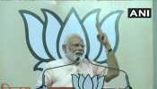 VIDEO: मसूद अजहर पर लगा बैन, पीएम मोदी बोले - ये 130 करोड़ देशवासियों की सफलता है VIDEO: मसूद अजहर पर लगा बैन, पीएम मोदी बोले - ये 130 करोड़ देशवासियों की सफलता है