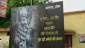 अमेठी में लगे लापता सांसद के पोस्टर, निरहुआ का तंज, PM ने तो 23 बार दिया बनारस को समय अमेठी में लगे लापता सांसद के पोस्टर, निरहुआ का तंज, PM ने तो 23 बार दिया बनारस को समय
