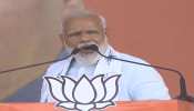 VIDEO: PM मोदी की कांग्रेस को चुनौती, दम है तो बोफोर्स के आरोपी पीएम के नाम पर लड़े चुनाव VIDEO: PM मोदी की कांग्रेस को चुनौती, दम है तो बोफोर्स के आरोपी पीएम के नाम पर लड़े चुनाव