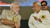 #ZeeMahaExitPoll: बिहार में एनडीए की होगी बंपर जीत, गठबंधन का हो सकता है सूपड़ा साफ #ZeeMahaExitPoll: बिहार में एनडीए की होगी बंपर जीत, गठबंधन का हो सकता है सूपड़ा साफ