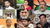 बिहार की इन VIP SEATS पर रहेगी देश की नजर, जानिए कौन हैं वो बड़े चेहरे बिहार की इन VIP SEATS पर रहेगी देश की नजर, जानिए कौन हैं वो बड़े चेहरे