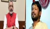 बिहार के बेगूसराय सीट से गिरिराज सिंह आगे और पीछे चल रहे हैं कन्हैया कुमार बिहार के बेगूसराय सीट से गिरिराज सिंह आगे और पीछे चल रहे हैं कन्हैया कुमार