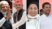 यूपी की जनता के दिल में 'बुआ'-'बबुआ' और 'बाबा' को नहीं मिला ठौर यूपी की जनता के दिल में 'बुआ'-'बबुआ' और 'बाबा' को नहीं मिला ठौर