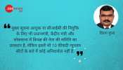 राहुल गांधी विपक्षी नेता भी नहीं, फिर कैसे होगा न्याय? राहुल गांधी विपक्षी नेता भी नहीं, फिर कैसे होगा न्याय?