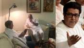 महाराष्ट्र के विधानसभा चुनावों में राज ठाकरे से हाथ मिला सकते हैं राहुल गांधी और पवार महाराष्ट्र के विधानसभा चुनावों में राज ठाकरे से हाथ मिला सकते हैं राहुल गांधी और पवार