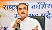 UPA में हुए विमानन घोटाले की आंच पूर्व मंत्री प्रफुल्ल पटेल तक पहुंची, ED करेगी पूछताछ UPA में हुए विमानन घोटाले की आंच पूर्व मंत्री प्रफुल्ल पटेल तक पहुंची, ED करेगी पूछताछ