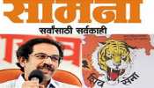 सामना के जरिए शिवसेना ने बेरोजगारी और जीडीपी को लेकर जताई चिंता सामना के जरिए शिवसेना ने बेरोजगारी और जीडीपी को लेकर जताई चिंता