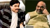 अमित शाह के गृहमंत्री बनते ही 'D कंपनी' में मची खलबली, दहशत में दाऊद इब्राहिम अमित शाह के गृहमंत्री बनते ही 'D कंपनी' में मची खलबली, दहशत में दाऊद इब्राहिम