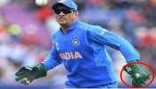 महेंद्र सिंह धोनी का बलिदान बैज न कामर्शियल है और न ही धार्मिक: BCCI का जवाब महेंद्र सिंह धोनी का बलिदान बैज न कामर्शियल है और न ही धार्मिक: BCCI का जवाब