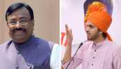 महाराष्ट्र: BJP का दावा- शिवसेना के साथ अबकी बार 220 पार, लेकिन CM पद पर अभी से ही 'तकरार' महाराष्ट्र: BJP का दावा- शिवसेना के साथ अबकी बार 220 पार, लेकिन CM पद पर अभी से ही 'तकरार'