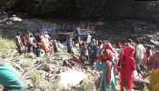 जम्मू-कश्मीर: किश्तवाड़ में खाई में गिरी यात्री बस, 31 लोगों की मौत, कई घायल जम्मू-कश्मीर: किश्तवाड़ में खाई में गिरी यात्री बस, 31 लोगों की मौत, कई घायल