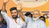 पीएम मोदी ने सांसदों को दी चिराग पासवान से सीखने की नसीहत, गदगद हुए जमुई सांसद पीएम मोदी ने सांसदों को दी चिराग पासवान से सीखने की नसीहत, गदगद हुए जमुई सांसद