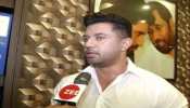 चिराग पासवान का तेजस्वी यादव को नसीहत, कहा- जिम्मेदारी नहीं संभाल पा रहे हैं तो दे दें इस्तीफा चिराग पासवान का तेजस्वी यादव को नसीहत, कहा- जिम्मेदारी नहीं संभाल पा रहे हैं तो दे दें इस्तीफा