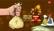 Budget 2019 : अगर बजट में हुई ये 5 बड़ी घोषणाएं, आपकी जेब पर होगा सीधा असर Budget 2019 : अगर बजट में हुई ये 5 बड़ी घोषणाएं, आपकी जेब पर होगा सीधा असर