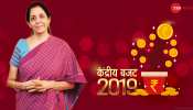 Budget 2019 : मोदी सरकार लाएगी नेशनल ट्रांसपोर्ट कार्ड, जानिए क्या है यह Budget 2019 : मोदी सरकार लाएगी नेशनल ट्रांसपोर्ट कार्ड, जानिए क्या है यह