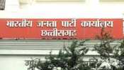 छत्तीसगढ़: BJP ने कहा, 'कांग्रेस सरकार बैकफुट पर, फैसले वापस लेने को मजबूर' छत्तीसगढ़: BJP ने कहा, 'कांग्रेस सरकार बैकफुट पर, फैसले वापस लेने को मजबूर'