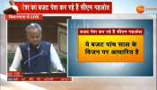 राजस्थान: सीएम अशोक गहलोत ने पेश किया बजट, जानिए क्या है खास राजस्थान: सीएम अशोक गहलोत ने पेश किया बजट, जानिए क्या है खास