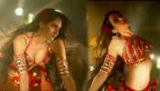 VIDEO: रिलीज हुआ 'बाटला हाउस' का गाना 'ओ साकी साकी', 'दिलबर' के बाद फिर चला नोरा का जादू VIDEO: रिलीज हुआ 'बाटला हाउस' का गाना 'ओ साकी साकी', 'दिलबर' के बाद फिर चला नोरा का जादू