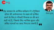 न्यू इंडिया की सफलता के लिए 'माय लार्ड' का सामंती सिस्टम सुधरे न्यू इंडिया की सफलता के लिए 'माय लार्ड' का सामंती सिस्टम सुधरे
