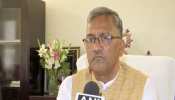 उत्तराखंड में बेनामी संपत्ति पर बनेगा कानून, स्कूल-अस्पताल में होगा जब्त संपत्तियों का इस्तेमाल उत्तराखंड में बेनामी संपत्ति पर बनेगा कानून, स्कूल-अस्पताल में होगा जब्त संपत्तियों का इस्तेमाल