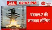 VIDEO: मिशन चंद्रयान-2 लॉन्च, अंतरिक्ष में भारत ने लिखी कामयाबी की नई इबारत VIDEO: मिशन चंद्रयान-2 लॉन्च, अंतरिक्ष में भारत ने लिखी कामयाबी की नई इबारत