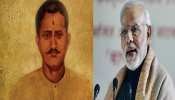 महान क्रांतिकारी शहीद चंद्रशेखर आजाद की जयंती आज, PM मोदी ने दी श्रद्धांजलि महान क्रांतिकारी शहीद चंद्रशेखर आजाद की जयंती आज, PM मोदी ने दी श्रद्धांजलि