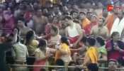 Video: जब 'महाकाल' की आरती के बीच आपस में भिड़ गईं महिलाएं, देखें कैसे की मार-पिटाई Video: जब 'महाकाल' की आरती के बीच आपस में भिड़ गईं महिलाएं, देखें कैसे की मार-पिटाई