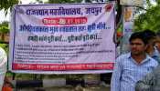 राजस्थान यूनिवर्सिटी में छात्रों ने शुरू की भूख हड़ताल, प्रशासन को दी यह चेतावनी राजस्थान यूनिवर्सिटी में छात्रों ने शुरू की भूख हड़ताल, प्रशासन को दी यह चेतावनी