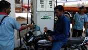12 दिन बाद घटा डीजल का रेट, पेट्रोल भी सस्ता, जानिए आज के भाव 12 दिन बाद घटा डीजल का रेट, पेट्रोल भी सस्ता, जानिए आज के भाव
