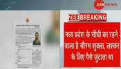 आतंकियों का मददगार लखनऊ से गिरफ्तार, लश्कर-ए-तैयबा के लिए जुटाता था फंड आतंकियों का मददगार लखनऊ से गिरफ्तार, लश्कर-ए-तैयबा के लिए जुटाता था फंड