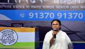 BJP के सामने ममता बनर्जी अपना रही हैं ये रणनीति, क्या साबित होगी विधानसभा चुनाव में फायदेमंद! BJP के सामने ममता बनर्जी अपना रही हैं ये रणनीति, क्या साबित होगी विधानसभा चुनाव में फायदेमंद!