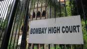महाराष्ट्र सरकार बताए कि सहकारी बैंक घोटाले में क्यों नहीं दर्ज हुआ मामला : बॉम्बे HC महाराष्ट्र सरकार बताए कि सहकारी बैंक घोटाले में क्यों नहीं दर्ज हुआ मामला : बॉम्बे HC
