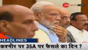 पीएम आवास पर सुबह 09.30 बजे कैबिनेट की अहम बैठक, जम्मू कश्मीर मसले को लेकर चर्चा संभव पीएम आवास पर सुबह 09.30 बजे कैबिनेट की अहम बैठक, जम्मू कश्मीर मसले को लेकर चर्चा संभव