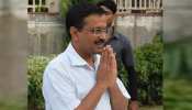 कश्मीर से अनुच्छेद 370 को हटाने के प्रस्ताव पर अरविंद केजरीवाल ने दिया यह बड़ा बयान... कश्मीर से अनुच्छेद 370 को हटाने के प्रस्ताव पर अरविंद केजरीवाल ने दिया यह बड़ा बयान...