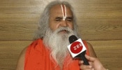 राम विलास वेदांती का आरोप- सुन्नी वक्फ बोर्ड के इशारों पर काम कर रहा है निर्मोही अखाड़ा राम विलास वेदांती का आरोप- सुन्नी वक्फ बोर्ड के इशारों पर काम कर रहा है निर्मोही अखाड़ा
