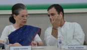 20 माह तक कांग्रेस अध्यक्ष रहे राहुल गांधी, कामयाबी के तौर पर मिलीं सिर्फ 3 सफलताएं! 20 माह तक कांग्रेस अध्यक्ष रहे राहुल गांधी, कामयाबी के तौर पर मिलीं सिर्फ 3 सफलताएं!