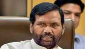 केंद्रीय उपभोक्ता एंव खाद्य मंत्री का बड़ा बयान- सर्विस चार्ज की आड़ में कंज्यूमर से और लूट नहीं केंद्रीय उपभोक्ता एंव खाद्य मंत्री का बड़ा बयान- सर्विस चार्ज की आड़ में कंज्यूमर से और लूट नहीं