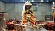 आजादी के जश्न में डूबे महाकाल, स्वतंत्रता दिवस के मौके पर तिरंगे से हुआ खास शृंगार आजादी के जश्न में डूबे महाकाल, स्वतंत्रता दिवस के मौके पर तिरंगे से हुआ खास शृंगार
