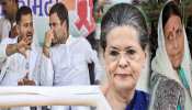 राहुल और तेजस्वी की नेतृत्व फेल, पुराने हाथों में पहुंची RJD-Congress की कमान राहुल और तेजस्वी की नेतृत्व फेल, पुराने हाथों में पहुंची RJD-Congress की कमान