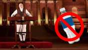 पीएम मोदी की अपील का असर, संसद भवन में नहीं होगा प्लास्टिक की बोतलों का इस्तेमाल पीएम मोदी की अपील का असर, संसद भवन में नहीं होगा प्लास्टिक की बोतलों का इस्तेमाल