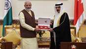 बहरीन में PM मोदी को 'द किंग हमाद ऑर्डर ऑफ़ द रेनेसां' से किया गया सम्मानित बहरीन में PM मोदी को 'द किंग हमाद ऑर्डर ऑफ़ द रेनेसां' से किया गया सम्मानित