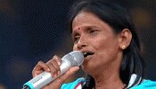 बॉलीवुड सिंगर बन चुकी रानू मंडल ने बयां किया दर्द, 'इस वजह से रेलवे स्टेशन पर गाती थीं गाने' बॉलीवुड सिंगर बन चुकी रानू मंडल ने बयां किया दर्द, 'इस वजह से रेलवे स्टेशन पर गाती थीं गाने'