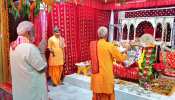 VIDEO: बहरीन में पीएम मोदी ने 200 साल पुराने कृष्ण मंदिर की पुनर्निर्माण परियोजना का किया शुभारंभ VIDEO: बहरीन में पीएम मोदी ने 200 साल पुराने कृष्ण मंदिर की पुनर्निर्माण परियोजना का किया शुभारंभ