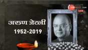 BJP के वरिष्ठ नेता अरुण जेटली की अस्थियां आज हरिद्वार में की जाएंगी प्रवाहित BJP के वरिष्ठ नेता अरुण जेटली की अस्थियां आज हरिद्वार में की जाएंगी प्रवाहित