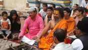अयोध्या: राम मंदिर निर्माण के लिए किया गया यज्ञ, मुस्लिम समुदाय ने लिया भाग अयोध्या: राम मंदिर निर्माण के लिए किया गया यज्ञ, मुस्लिम समुदाय ने लिया भाग