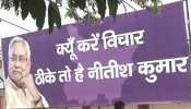 JDU ने नए स्लोगन को बताया बिहार की आवाज, बोली- CM पद के लिए कोई वैकेंसी नहीं JDU ने नए स्लोगन को बताया बिहार की आवाज, बोली- CM पद के लिए कोई वैकेंसी नहीं
