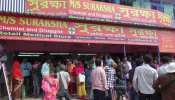 बंगाल में मॉब लिंचिंग, युवक का हाथ पैर बांधकर पीटा, इलाके में तनाव बंगाल में मॉब लिंचिंग, युवक का हाथ पैर बांधकर पीटा, इलाके में तनाव