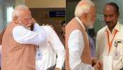 VIDEO: PM मोदी से मिलकर रो पड़े ISRO चीफ के सिवन, पीएम ने लगाया गले, खुद भी हुए भावुक VIDEO: PM मोदी से मिलकर रो पड़े ISRO चीफ के सिवन, पीएम ने लगाया गले, खुद भी हुए भावुक